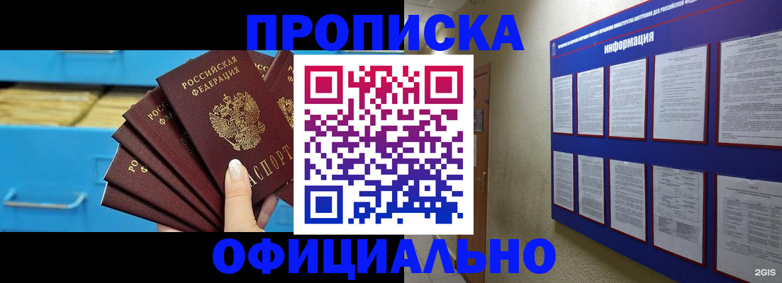регистрация в Иркутске