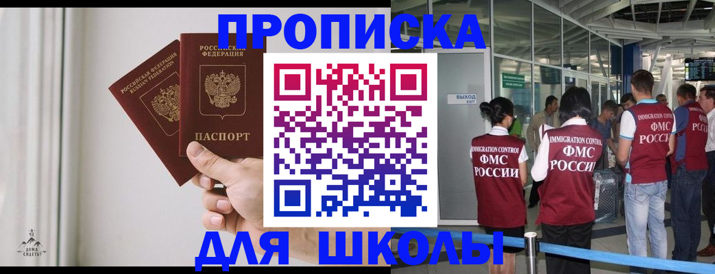 прописка от собственника в Иркутске
